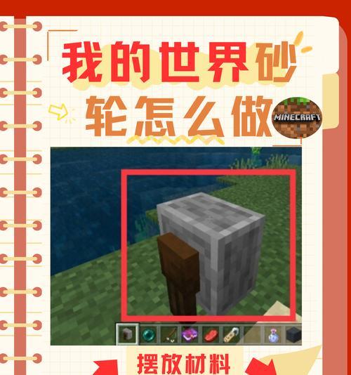 《我的世界》游戏隐藏门制作方法大全（轻松学会制作各种酷炫的隐藏门）