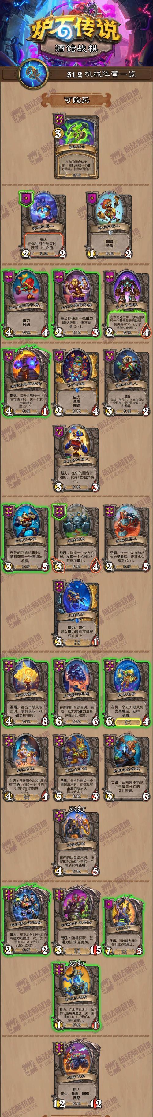 炉石传说新职业阵营选择方法是什么？
