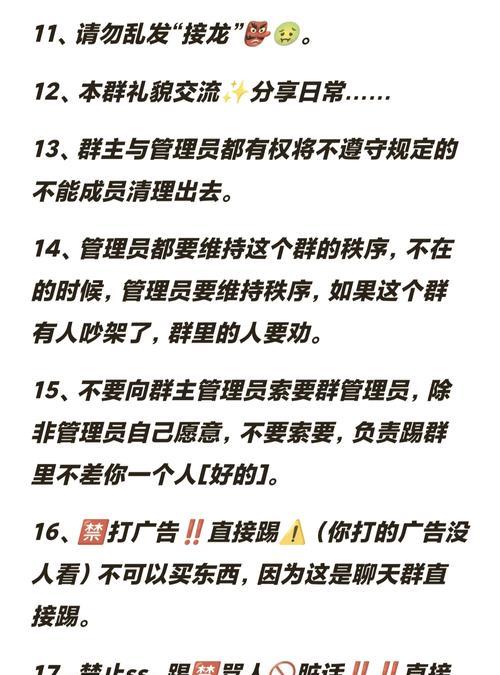 群公告内容删除方法是什么？如何管理？
