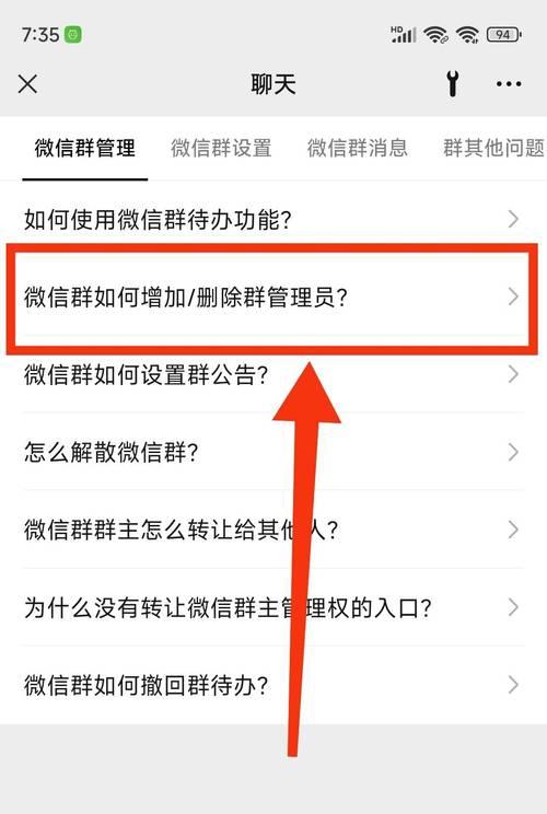 群公告内容删除方法是什么？如何管理？