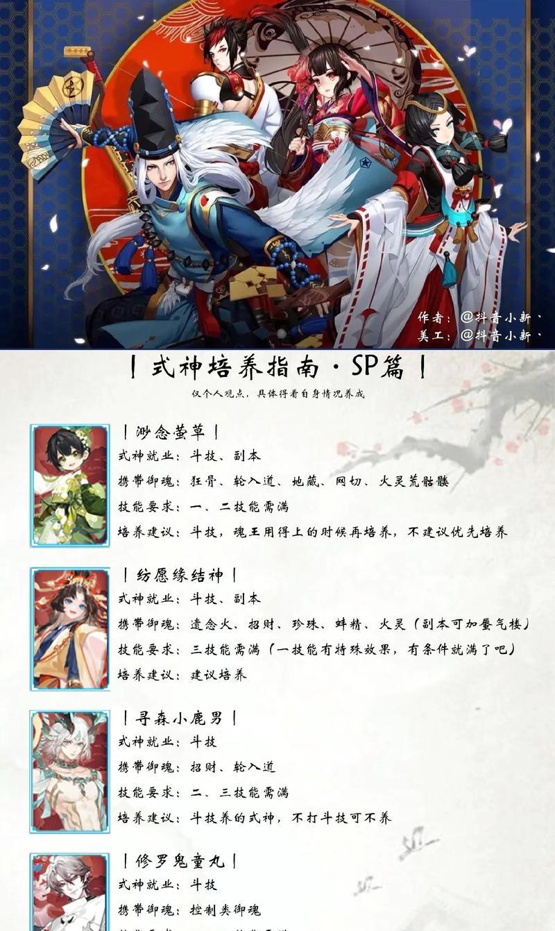 阴阳师中一星式神恢复的方法是什么？