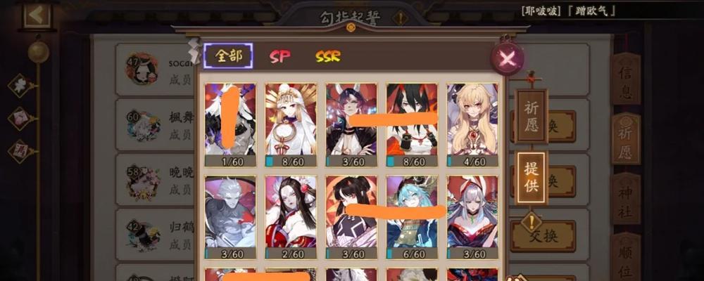 阴阳师鬼灯碎片兑换方法是什么？