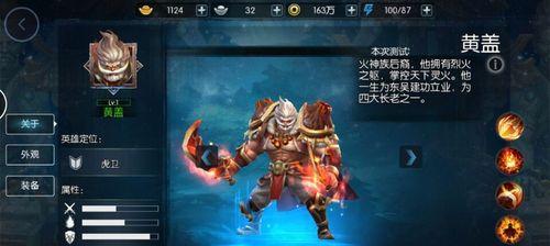 《放开那三国3》黄盖攻略（解密黄盖技能）