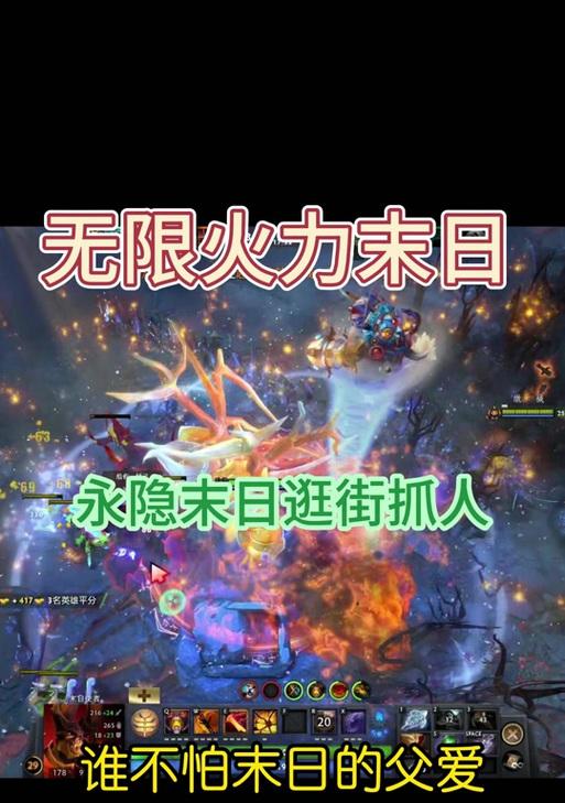 刀塔无限火力模式玩法是什么？如何在刀塔中体验？