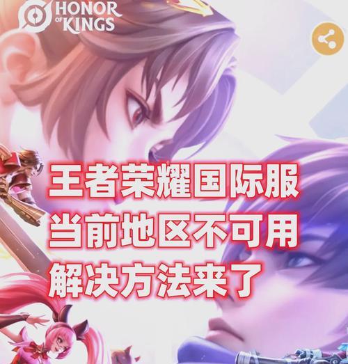 王者荣耀难关应对策略有哪些？如何顺利通关？