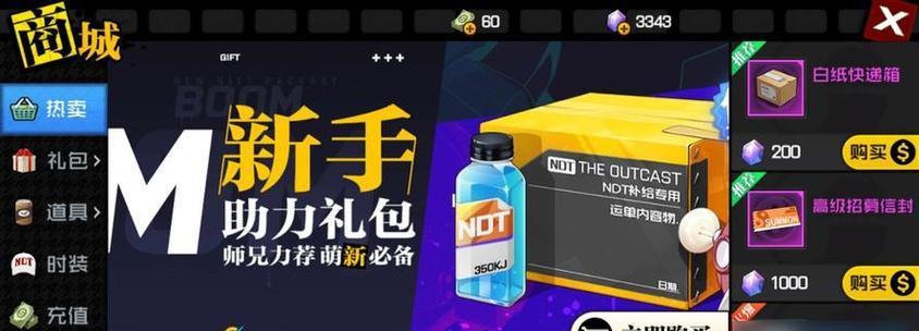 探索七号列车职业，领略手游乐趣（玩转七号列车职业）