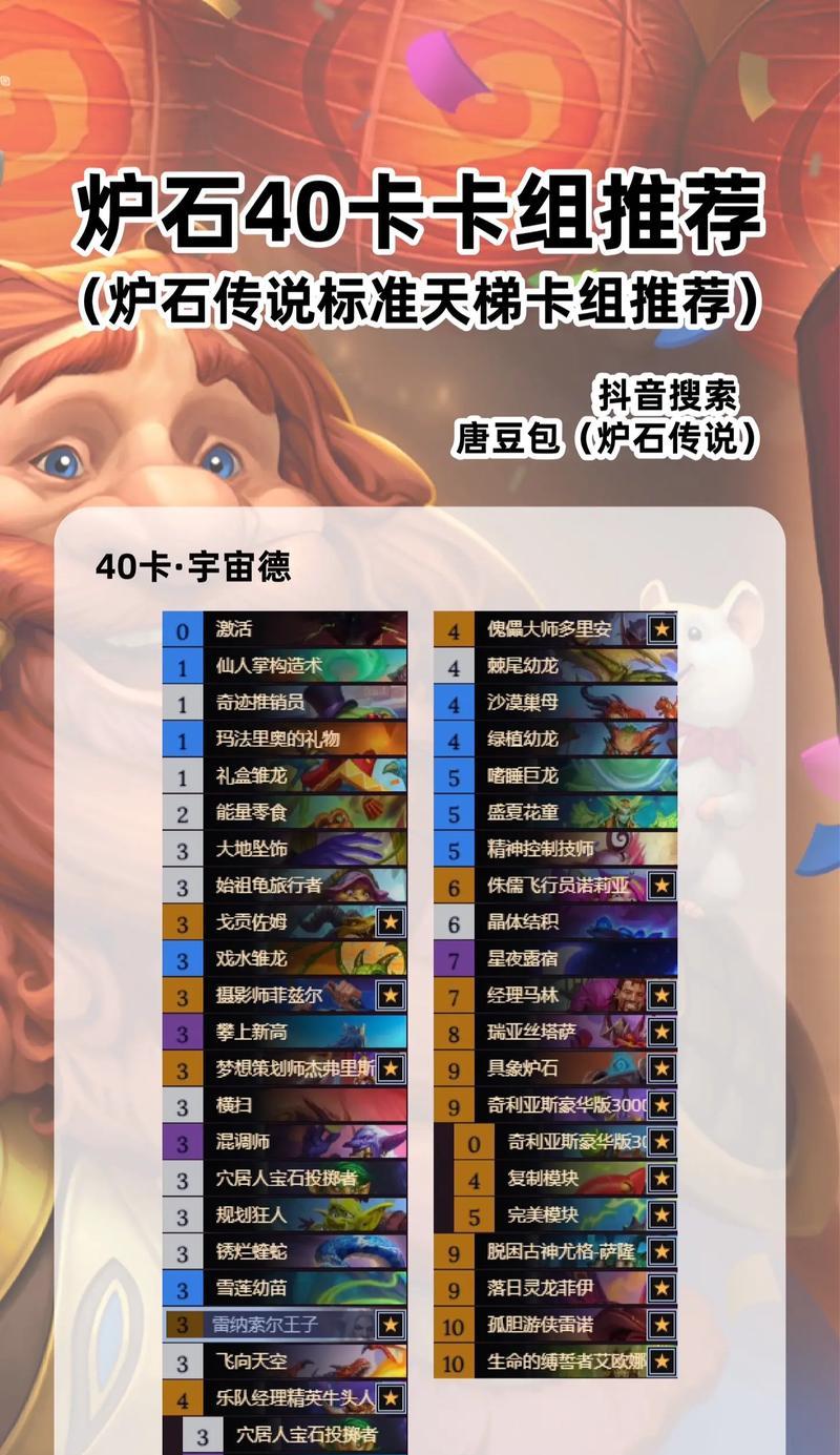 炉石传说王子卡牌的获取途径有哪些？如何快速获得？