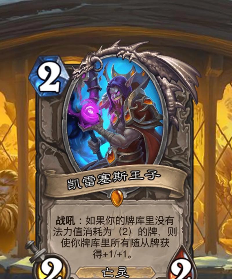 炉石传说王子卡牌的获取途径有哪些？如何快速获得？