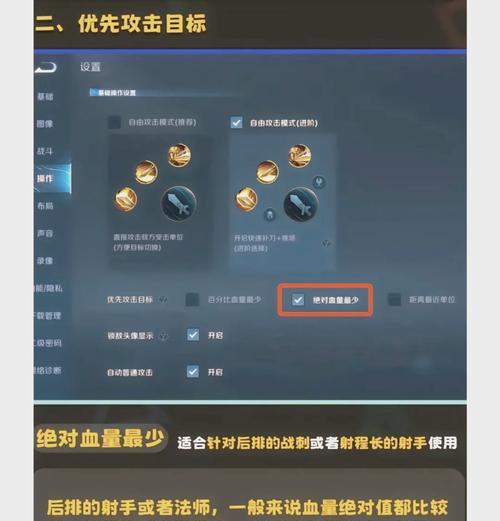 王者荣耀描述教程开启方法是什么？