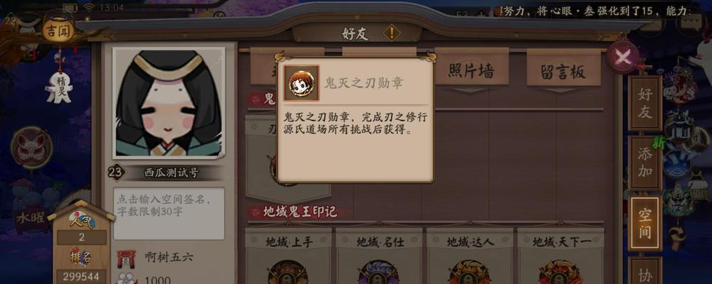 《阴阳师》登录记录取消方法有哪些？