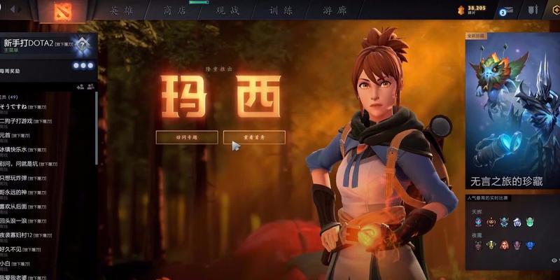 《dota2》中玛西这个英雄如何选择？她的技能特点是什么？