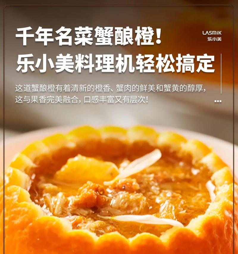探索美食世界，揭秘蟹酿橙的独特技能（以食物语蟹酿橙技能一览）
