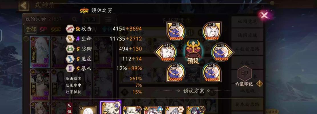 阴阳师孔雀国用季战斗的策略是什么？