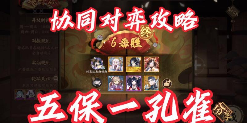 阴阳师孔雀国用季战斗的策略是什么？
