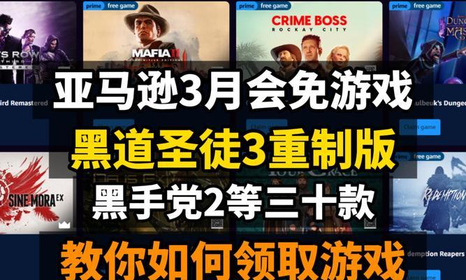 揭秘《黑道圣徒3》中的5个隐藏黑帮火拼任务位置（黑帮游戏中的秘密任务全解析）