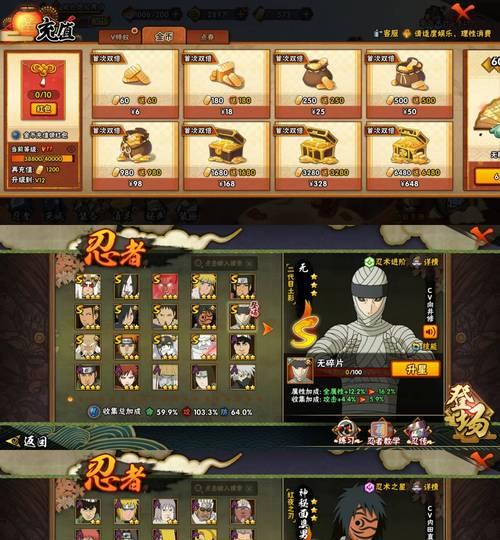 火影忍者（揭秘隐藏关卡）