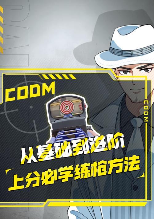 使命召唤手游动作