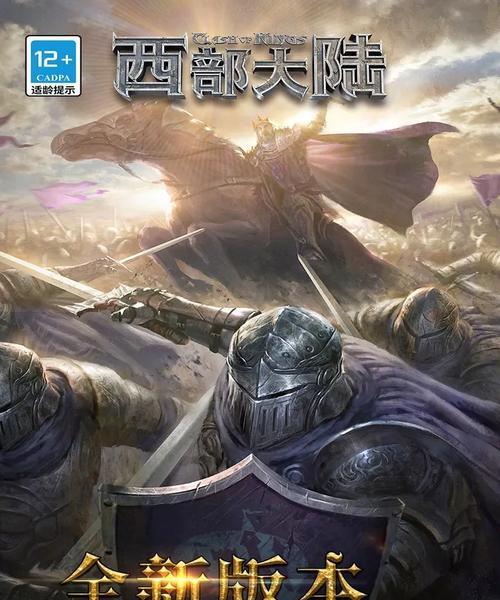 《列王的纷争》新区新区快速发展攻略（打造强大势力）