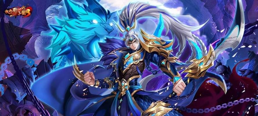 《放开那三国》游戏中输出最高的武将是谁（揭秘游戏中输出能力最强的武将）