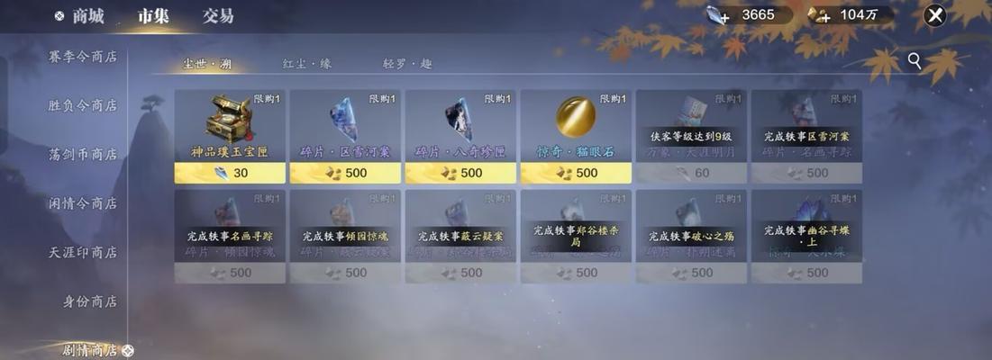 天涯明月刀手游职业选择攻略（如何选择适合平民玩家的职业）