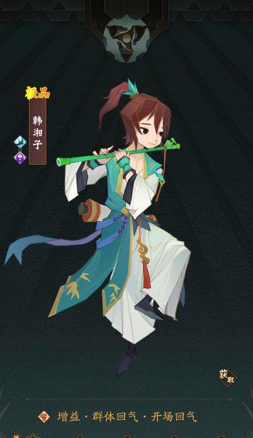 神仙道（开启未知之门）