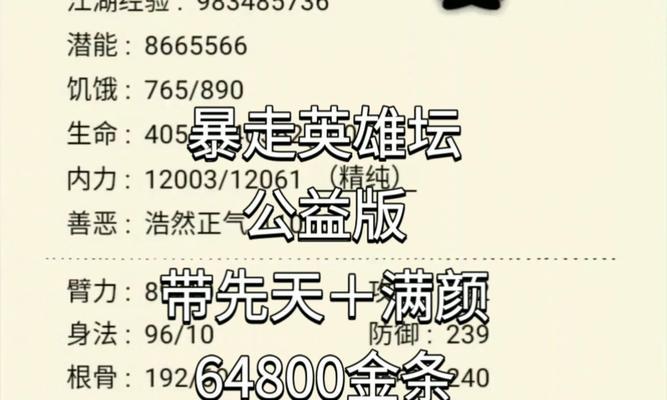 暴走英雄坛福地攻略指南（全面解析暴走英雄坛福地挑战技巧与战术策略）