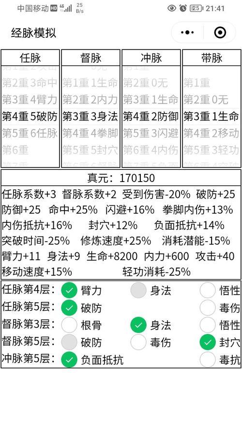 暴走英雄坛福地攻略指南（全面解析暴走英雄坛福地挑战技巧与战术策略）