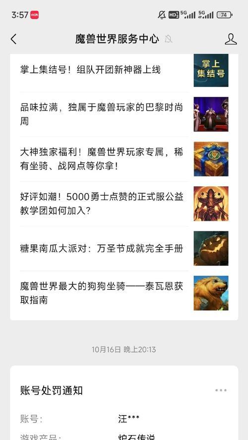 炉石传说国服改名方法是什么？改名过程中需要注意什么？