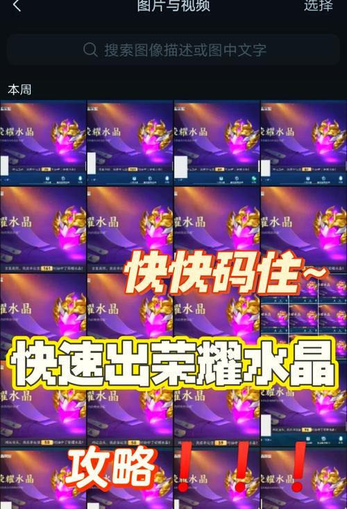 荣耀水晶抽取技巧是什么？172次尝试后如何提高成功率？