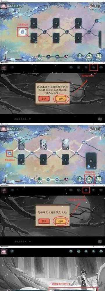 阴阳师17剧情如何通过？有哪些通关技巧？