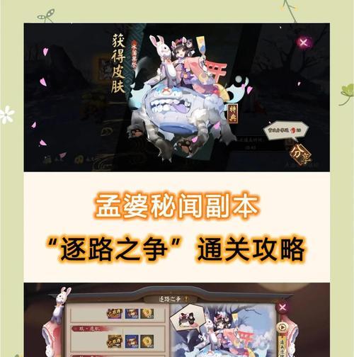阴阳师17剧情如何通过？有哪些通关技巧？
