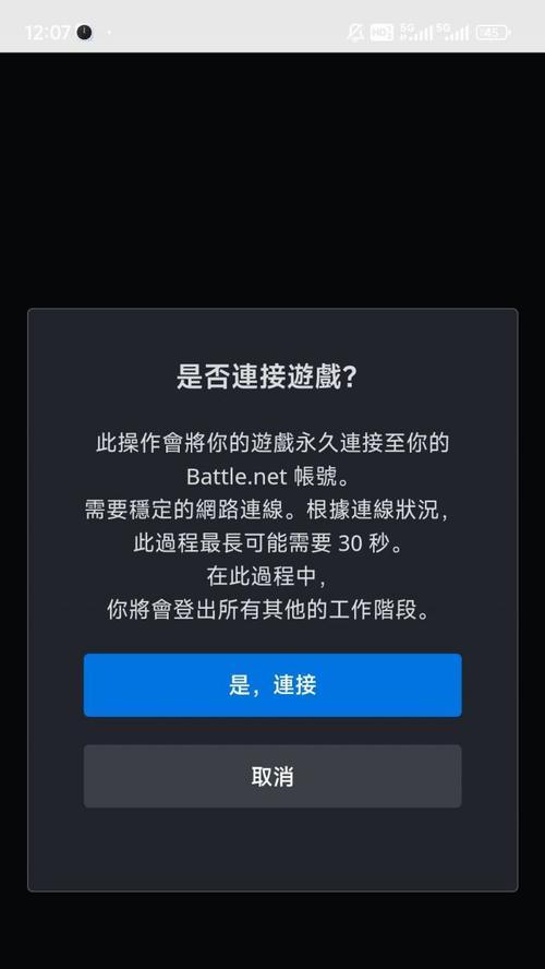《炉石传说》登录问题如何解决？