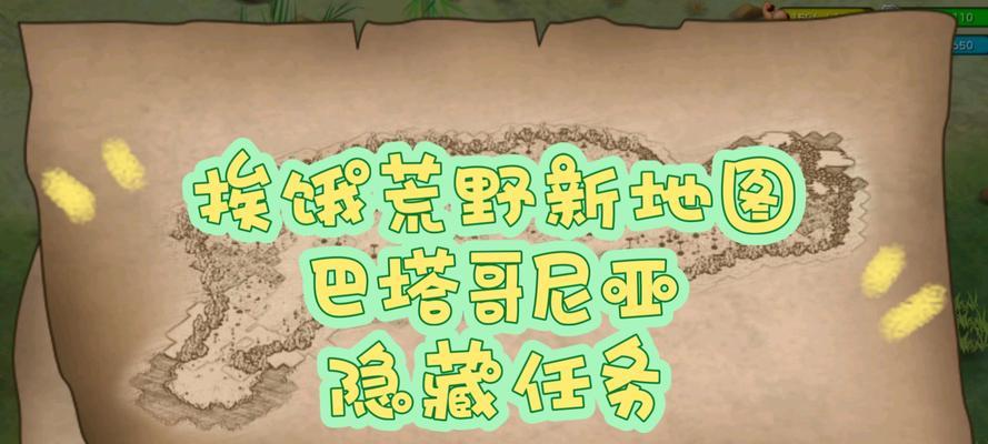 《饥饿荒野》资源收集攻略（打造繁荣庄园）