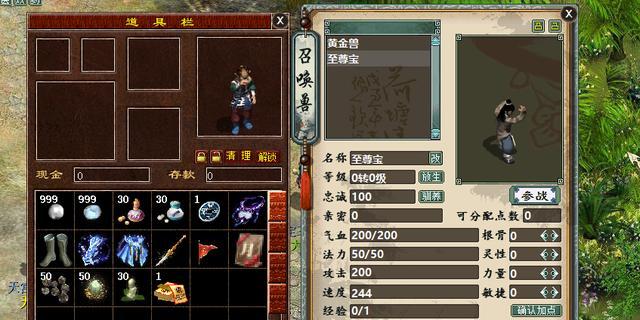 《大话西游》游戏角色重换方法详解（游戏技巧分享）