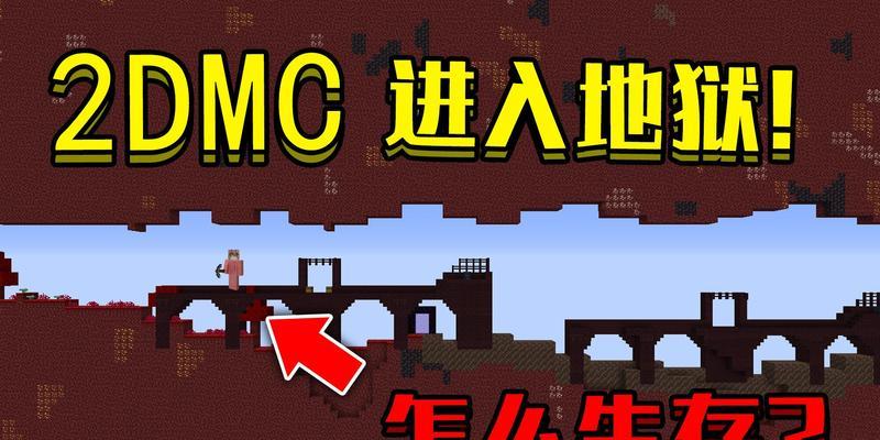 《我的世界》中地狱堡垒如何建造？建造地狱堡垒需要哪些材料？