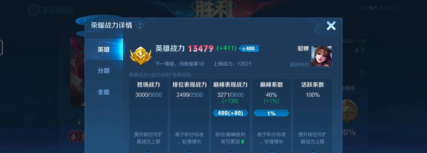 貂蝉如何在排位赛中提升至荣耀王者？提升过程中应避免哪些错误？