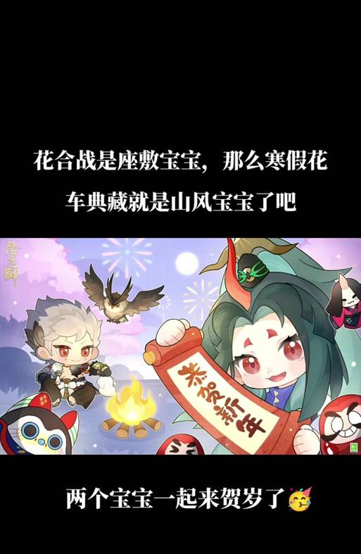 阴阳师花车制作流程是什么？需要哪些材料？