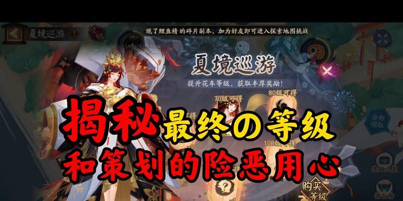 阴阳师花车制作流程是什么？需要哪些材料？