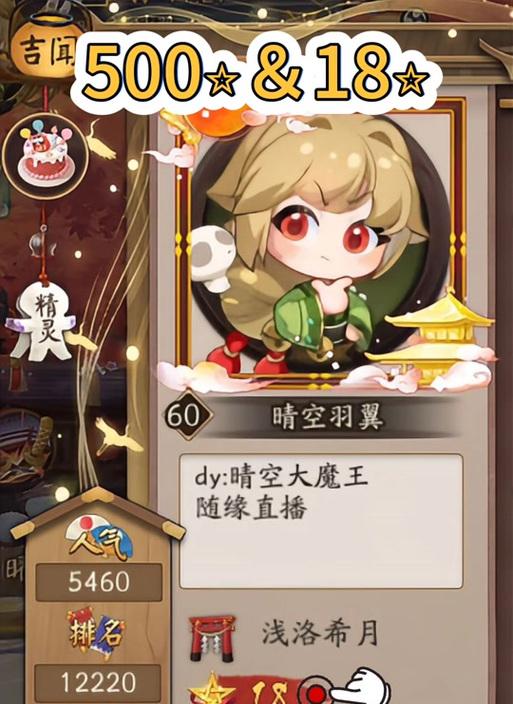 阴阳师花车制作流程是什么？需要哪些材料？