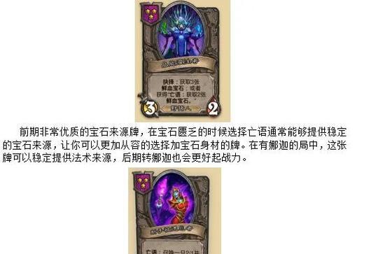 炉石传说补充宝石的正确方法是什么？
