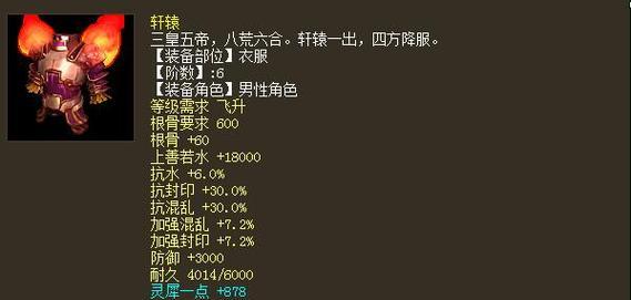 《上古神魔》游戏仙器系统的全面解析（揭秘仙器的奥秘与升级之路）