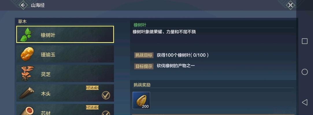 《探寻妄想山海白金矿的游戏冒险之旅》（在游戏中寻找财富与惊喜的令人振奋的探险）