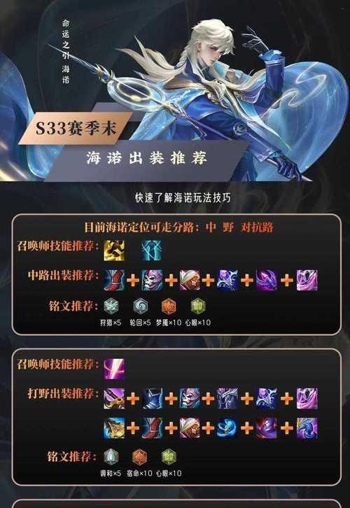 王者荣耀铭文搭配建议是什么？