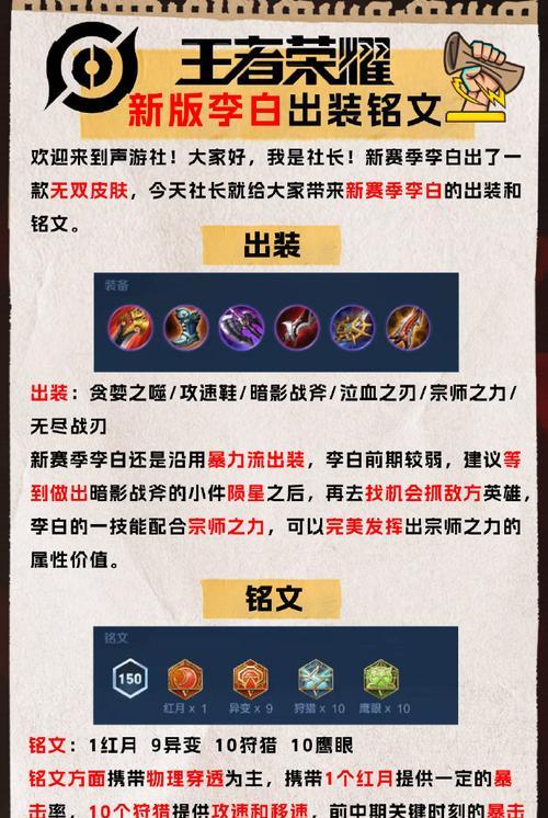 王者荣耀铭文搭配建议是什么？