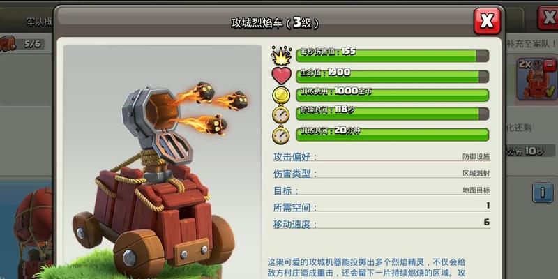 部落冲突中投石战车消失的原因是什么？