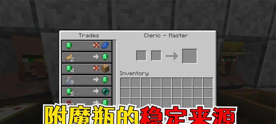 我的世界（解密冷却附魔在游戏中的叠加机制与策略）