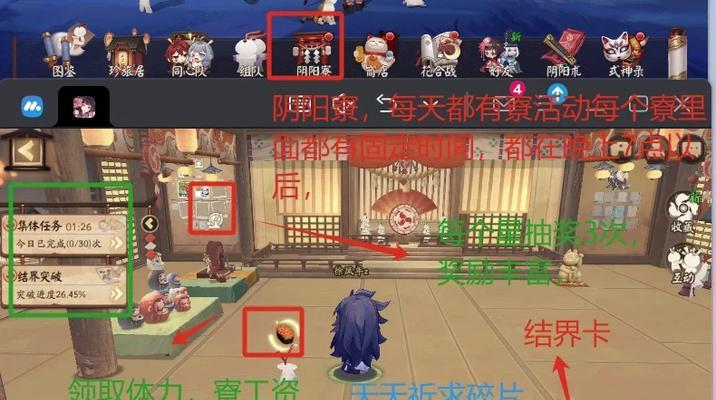 《阴阳师》体力属性如何查看详细信息？
