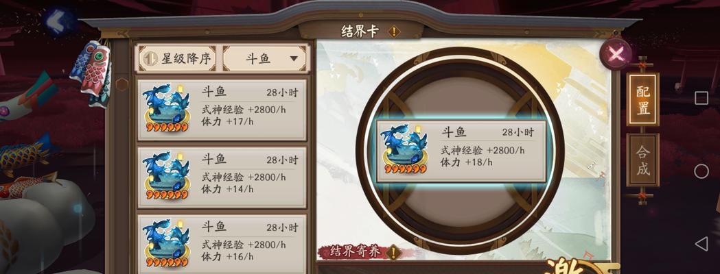 《阴阳师》体力属性如何查看详细信息？