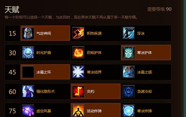 《魔渊之刃》平民冰法攻略（平民冰法天赋及装备详解）