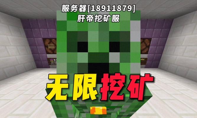 《我的世界》手机版挖矿技巧大全（掌握技巧）